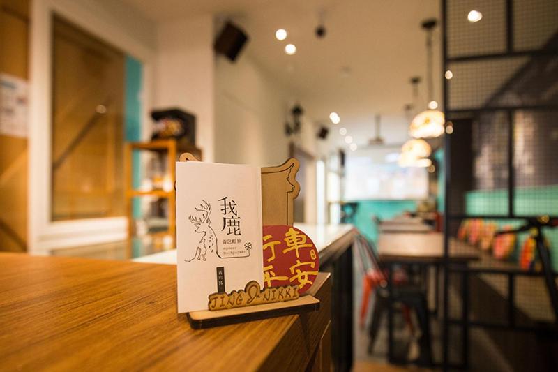 台南 我鹿背包轻旅旅舍 外观 照片