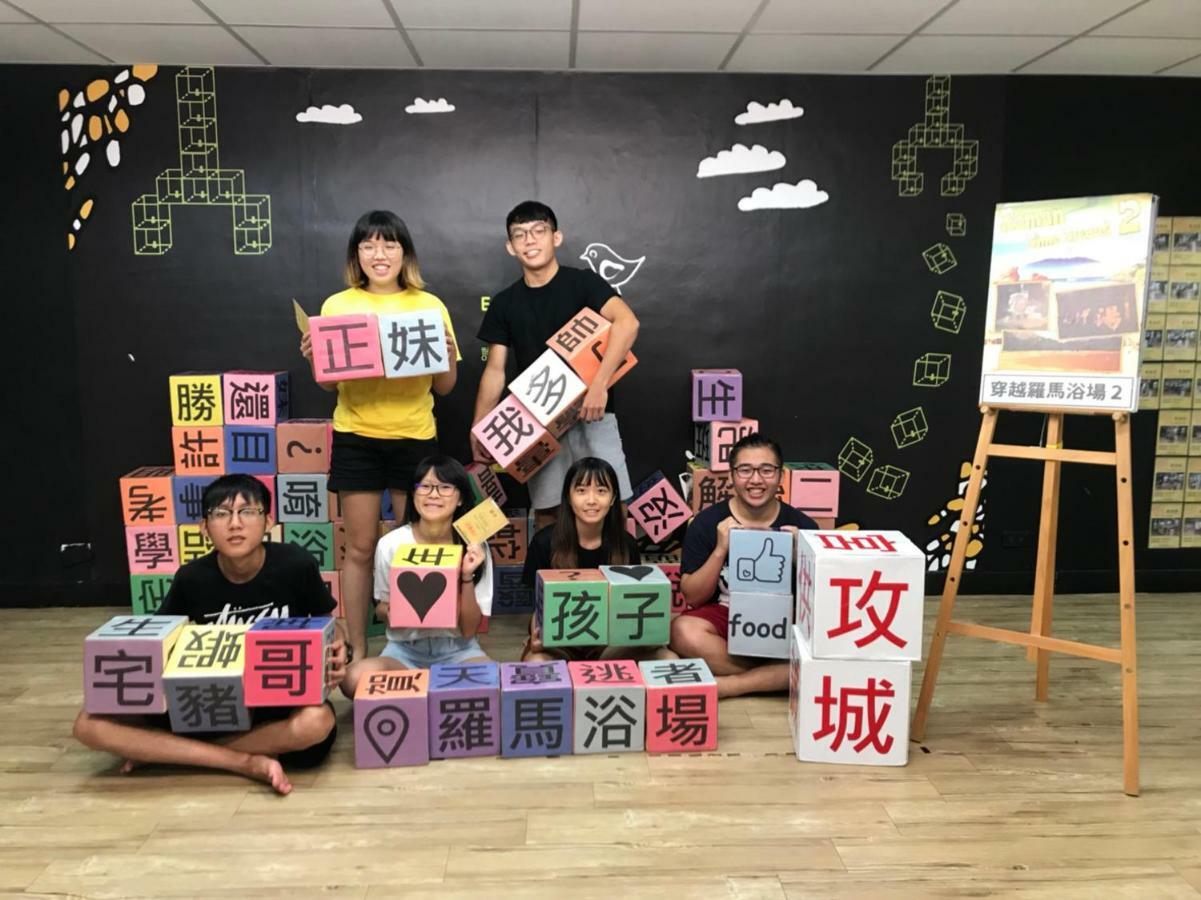 台南 我鹿背包轻旅旅舍 外观 照片